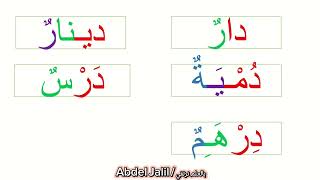 تعليم القراءة والكتابة باللغة العربية #اللغة_العربية #arabic   #arabiclanguage