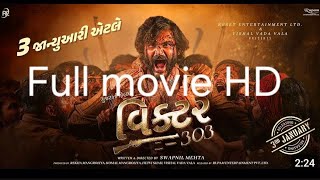 victor 303 gujarati movie full movie || victor 303 full movie hd ||new Gujarati movie 2025 ||