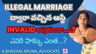 రెండో వివాహం illegal ఐతే వాళ్ళ ద్వారా వచ్ఛిన ఆస్థి.......? #lawdeskaba. # marriage #right