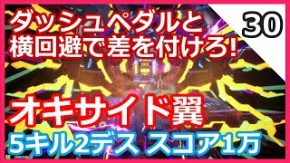 【星翼】なんか強いぞオキサイド・ウィング！SW-2 オキ翼 ヴァンガード 砂漠 クライム-30【星と翼のパラドクス】