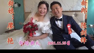 广东农村结婚，传统的婚礼，让大家眼前一亮，特别的婚礼，视频 1