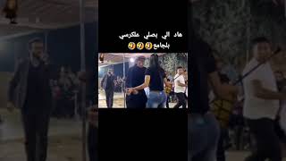 اجمل واهضم مقطع رح تشاهدو على اغنية شيخ العشيرة عمي😍