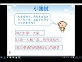 香港 小學中文 寫作 日記 類別 格式 要求 粵語