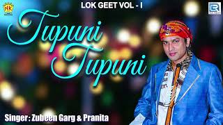 Tupuni Tupuni - Zubeen Garg Folk Song | Love Song | Lok Geet Vol l | কামৰূপী লোকগীত | RDC Assamese