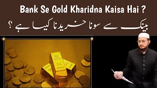 Bank Se Gold Kharidna Kaisa Hai ? | Mufti Abdul Rasheed |