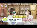 中醫3招 穴道按摩 天天按 有效改善失眠【如果云知道 鄭凱云】feat. 張家蓓醫師 楊月娥