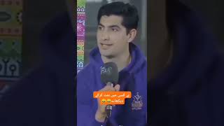 ہے کسی میں ہمت کرکے دیکھاے😄 #funny #naseemshah #comedy #viral #trending #subscribeplzzz #cricketfans