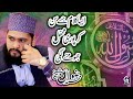 Best kalam by Rizwan shaikh |Me Nahi Mangta Zamany Se|