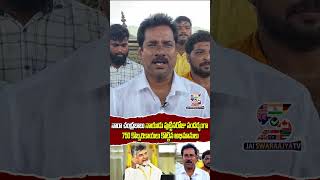 చంద్రబాబు గారి పుట్టినరోజు సందర్భంగా 750 కొబ్బరికాయలు కొట్టిన అభిమానులు... | Birthday of CBN