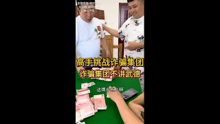 新仇舊恨一起算 老闆親自出手反殺詐騙團夥 第五集