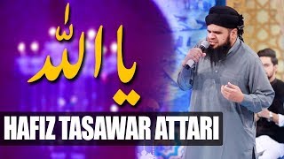 Hafiz Tasawar Attari | Ya Allah | Ramazan 2018 | Aplus
