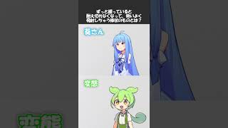 変態をあぶり出す質問その169 #shorts #ずんだもん #voiceroid劇場 #アニメコント