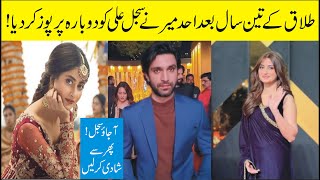 Ahad Raza Mir Released A Loving Message To Sajal | Naeem iqbal