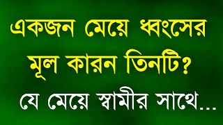 Powerful Motivational Speech in Bangla | Heart Touching Quotes | Inspirational Speech | Bani | Ukti