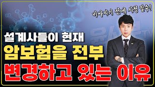 통합암보험 추천 비갱신형 무조건 비교 하신뒤 준비하세요!!