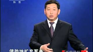 《百家讲坛》 20111106 囚徒天子光绪（九）狼烟在东方升起