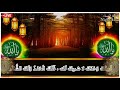 🔴night wazifa 4 qul ayatul kursi surah fatiha surah baqarah durood tanjeena