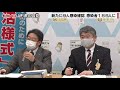 12 8（火）新型コロナウイルス関連情報　山形県・山形市会見