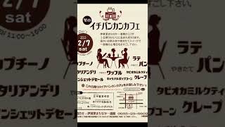 「先輩からままごと遊びと言われた日。」vol.21切り抜きショート。　#佐賀県 #伊万里市 #まちづくり #中心市街地 #活性化