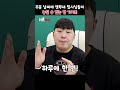 추운 날씨에 앵무새 집사님들이 놓칠 수 있는 한 가지 shorts 앵무새키우기 앵무새 앵무새분양 앵무새입양 리프승수