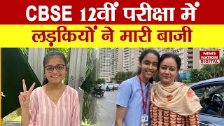 CBSE 12वीं परीक्षा में परफेक्ट 500 लाकर टॉपर बनीं बेटियां, Tanya Singh Topper, yuvakshi vig