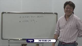 가림토 가마 컨트롤러 교육3