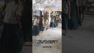 நாம படிக்க சொல்ல இந்த மாதிரி ஆசிரியர் இல்லயே பங்கு #trending #viral #teacher #school #leave #love