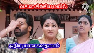 வசமா சிக்கிய மயிலு Pandiyan stores upcoming episode review 22th February 2025