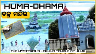 HUMA TEMPLE SAMBALPUR ODISHA // Mysterious Leaning Temple //