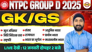 RAILWAY NEW VACANCY 2024 | NTPC GK GS CLASSES | GROUP D GK GS CLASS | MARATHON CLASS - PANKAJ SIR