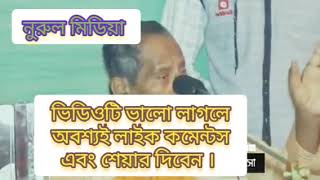 হিন্দুর মুখে মুসলিমদের প্রশংসা।। মাশাল্লাহ।।