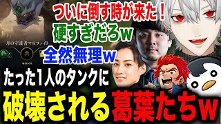 うるか1人に5人全員で挑むも試合を壊される葛葉たち【葛葉/しゃるる/k4sen/らいじん/Leon代表/にじさんじ】