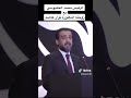 الزعيم محمد الحلبوسي مع زوجته الدكتوره نوار العاصي