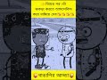 👉বিয়ের পর বৌ ঝকড়া করতে আসলে কিস করে থামিয়ে দেব trinding fani shortvideo ytshort tiktok