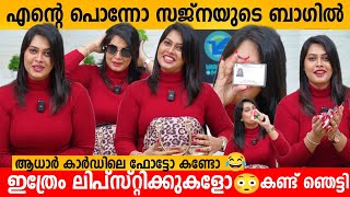 എന്റെ പൊന്നോ സജ്‌നയുടെ ബാഗിൽ ഇത്രേം ലിപ്സ്റ്റിക്കുകളോ 😳 ഞെട്ടി WHAT'S IN MY BAG WITH SAJNA FIROZ