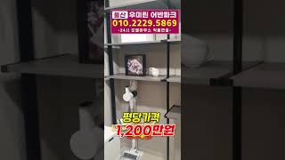 울산 다운2지구 우미린2차 우미린어반파크 모델하우스 직통연결