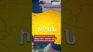 Ինչու է Հայաստանը միանում հակաիսլամիստական կոալիցիային | Դավիթ Գրիգորյան | Davit Grigoryan