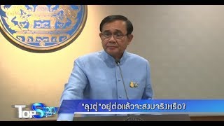 TOP STORY 12-4-62 (เบรก 2)