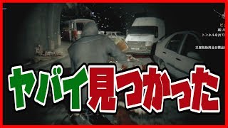 【ダイイングライト】攻略「ビックバン理論」夫婦協力プレー実況#55