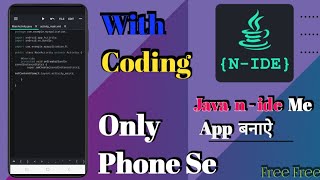 java n-ide tutorial | How to use java n ide app | java n-ide Me App เคฌเคจเคพเค