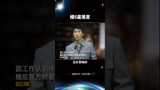 從婚神星落宮看你的婚姻狀態。#情感  #占卜  #星盤