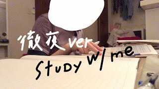 課題明日提出とか聞いてないんだけど⁉︎また徹夜