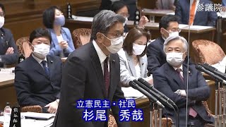 参議院 2022年03月02日 予算委員会 #06 杉尾秀哉（立憲民主・社民）