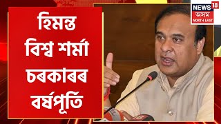 Himanta Biswa Sarma Govt News : হিমন্ত বিশ্ব শৰ্মা অৰ্থনৈতিকভাৱে ব্যৰ্থ মন্ত্ৰী: Rakibul Hussain