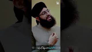 Ramzan Special Kalam - Ek Bar Dikha Do Na Ramzan Madine Main - Hafiz Ahsan Qadri