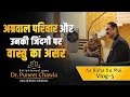 वास्तु दोष के दमदार उपाए आप भी करे  | Aaa Raha Hu Mai Vlog -5 | Vastu For Home | Dr Puneet Chawla