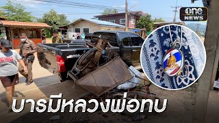 หนุ่มเมาขับกระบะชนซาเล้ง ยาย 82 ปีรอดปาฏิหาริย์ | ข่าวเย็นช่องวัน | สำนักข่าววันนิวส์