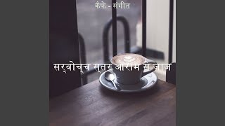 विलक्षण (मनोभाव)