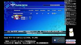 【Steamサマーセール中】アルカナハート3LOVEMAX SIXSTARS!!!!!!XTEND　ランクマザワ