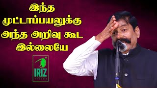 kaliyamoorthy motivational speech | இந்த முட்டாள் பயலுக்கு இந்த அறிவுகூட இல்லையா | Iriz Vision